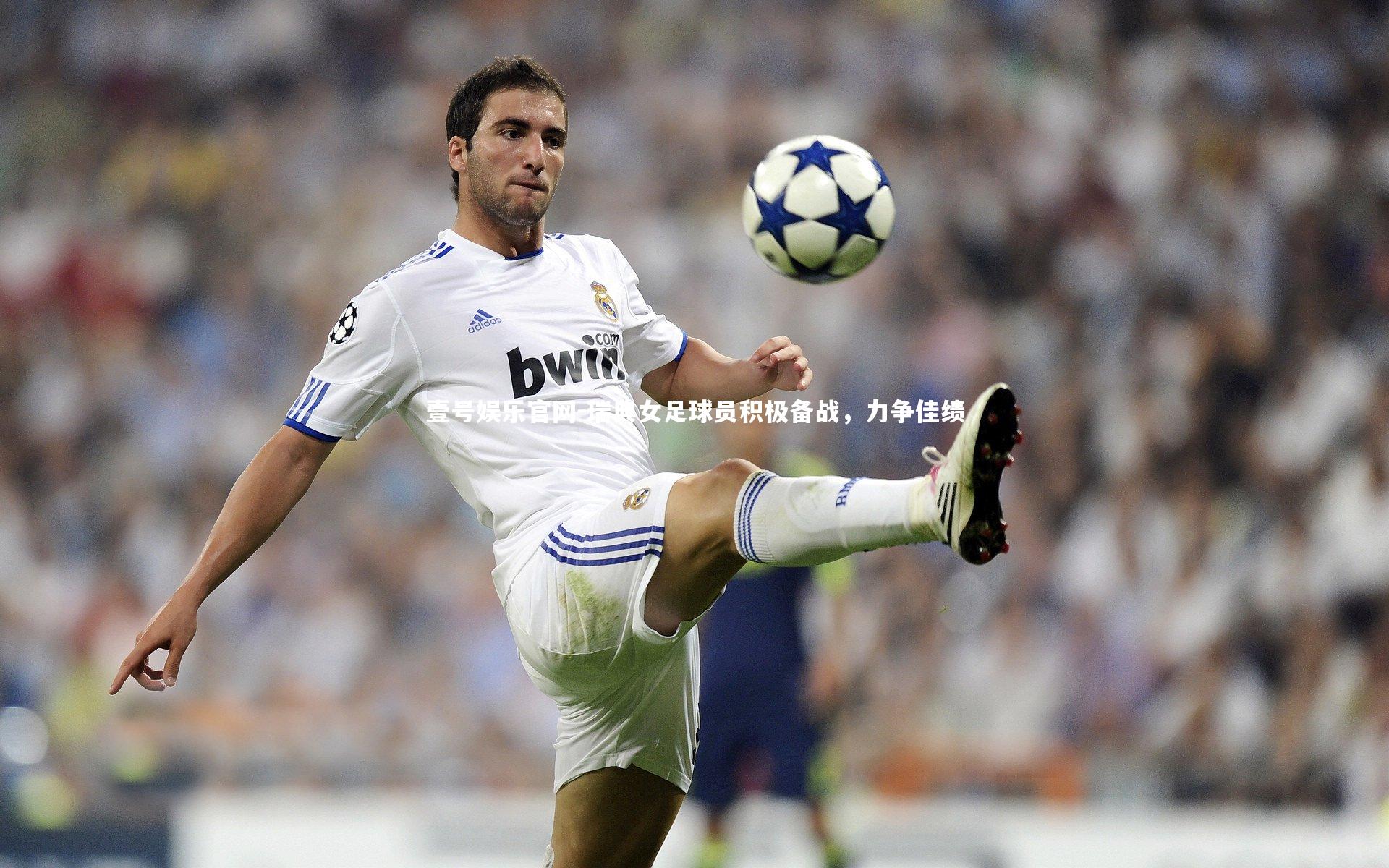 壹号娱乐官网-瑞典女足球员积极备战，力争佳绩